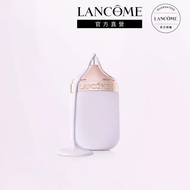 【LANCOME 蘭蔻】官方直營 唯我水感潤色妝前乳(LANCOME/妝前乳)