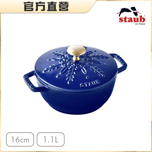 【STAUB】雪花雕花琺瑯鑄鐵鍋和食鍋16cm-深藍色/新舊包裝隨機出貨(德國雙人牌集團官方直營)