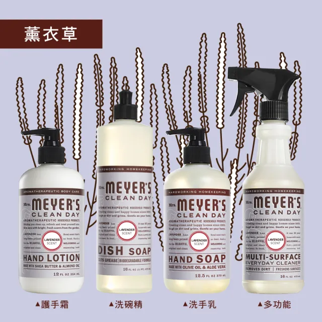 【Mrs.Meyers 梅耶夫人】薰衣草香氛洗手乳x2+護手霜x2 4入組(南法香氣 慢生活 溫柔陪伴)