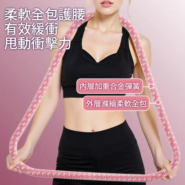 【keep power】2.5kg軟式呼拉圈 布套呼拉圈 彈簧呼拉圈 軟呼拉圈 呼拉圈(全新升級 / 更靜音 好搖)