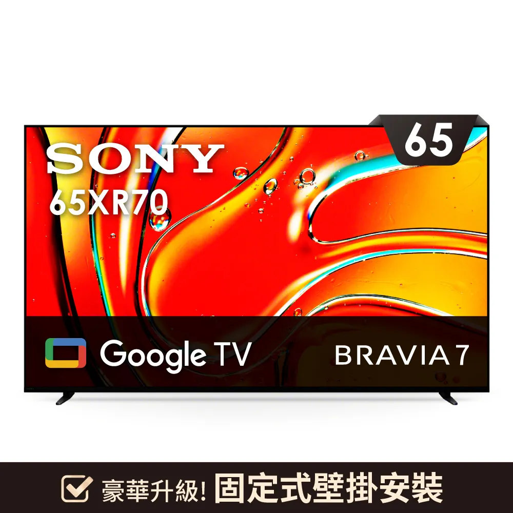 【SONY 索尼】BRAVIA 7 65型 XR Mini LED 4K HDR Google TV顯示器(Y-65XR70)