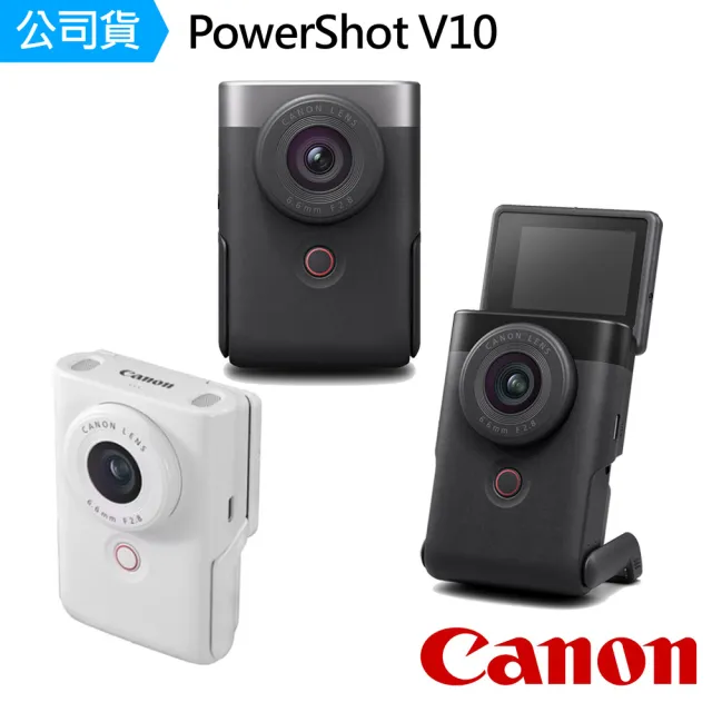 【Canon】PowerShot V10 數位相機 VLOG相機(公司貨)