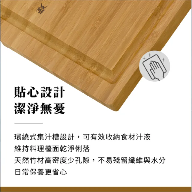 【WMF】天然竹製加厚砧板(中款+大款) 竹韌砧板 竹砧板 切菜板 集水溝槽
