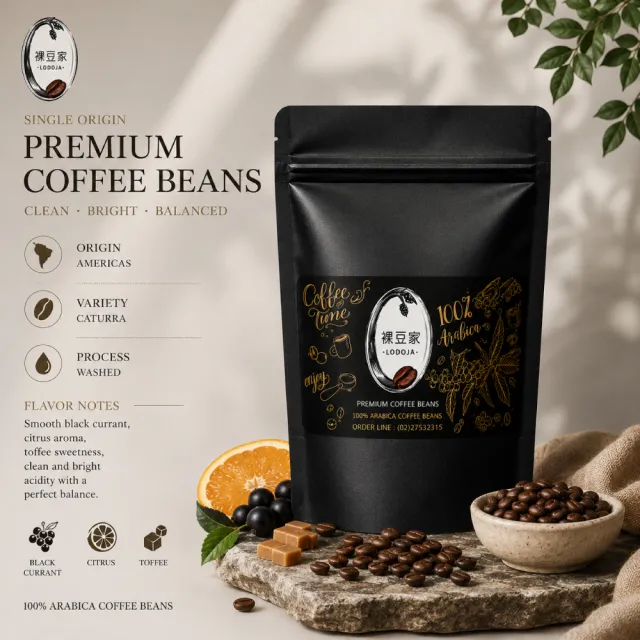 【LODOJA 裸豆家】維多利亞/淺烘培/水洗/莊園精品/私房限量咖啡豆3包(454g/磅/包/新品上市/阿拉比卡豆)
