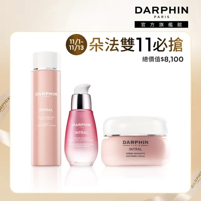 【DARPHIN 朵法】粉紅穩膚修護組(全效舒緩保濕平衡露150ml+修護安瓶30ml+舒緩面霜50ml)