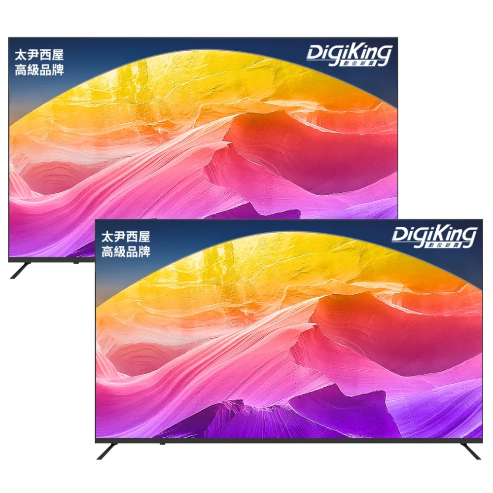 【DigiKing 數位新貴】兩組 32吋 晶彩屏美學無邊低藍光液晶顯示器(DK-VM32HP11)(無電視視訊盒)