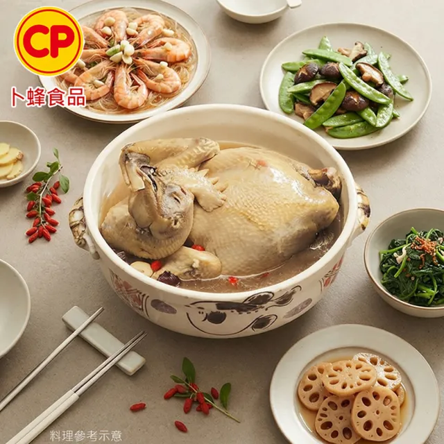 【卜蜂】滋補養生 人蔘雞湯x4入組(全雞 2.2Kg/入_居家料理.宴客聚會.食補首選)