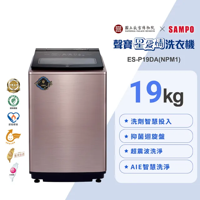 Sampo 聲寶 ES-P19DA(NPM1)