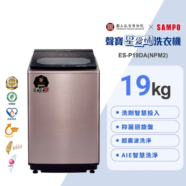 Sampo 聲寶 ES-P19DA(NPM2)