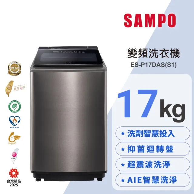 Sampo 聲寶 ES-P17DAS(S1)