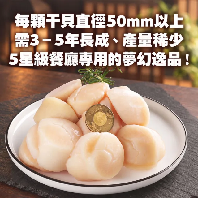 【優鮮配】(Ｍ)生食級北海道干貝-1KG原裝盒｜日本原裝盒/特大尺寸