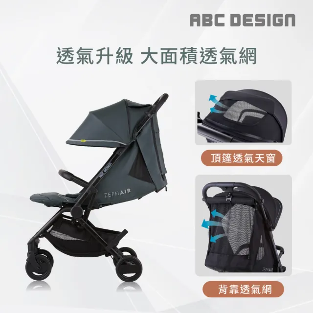 【ABC Design】Zephair Sport 輕量秒收嬰兒推車