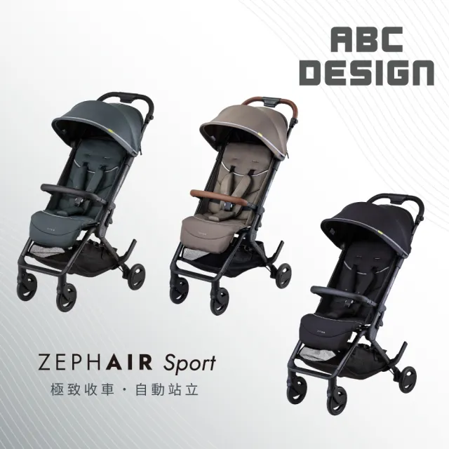 【ABC Design】Zephair Sport 輕量秒收嬰兒推車