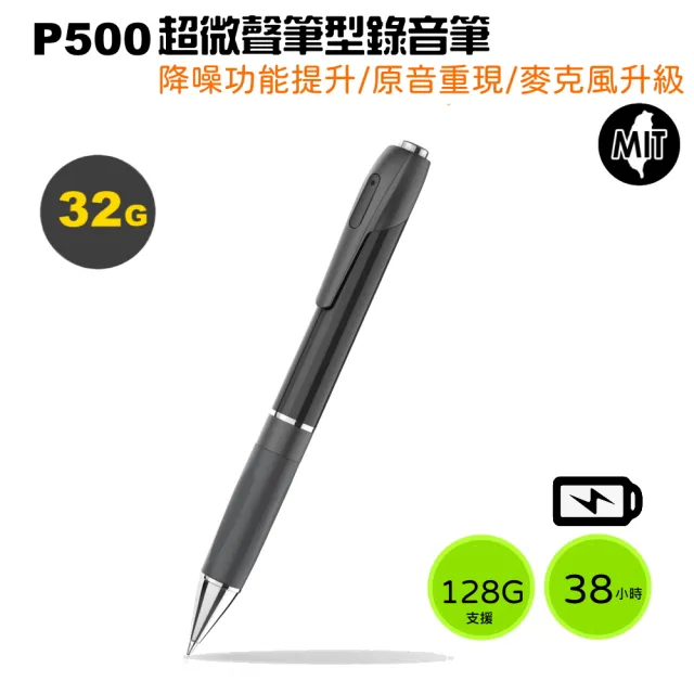 【VITAS/INJA】超微聲筆型錄音筆 P500(附32G卡)