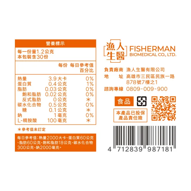 【漁人生醫】龍益通 日本專利PLR紅蚯蚓酵素 蚓激酶（60粒/盒）(促進代謝 幫助入睡)