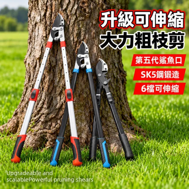 玖月奇跡 鯊魚齒修枝剪 園藝樹枝剪 修剪果樹神器 粗枝剪 重型黑金剛伸縮款+橡膠手套 預購12天