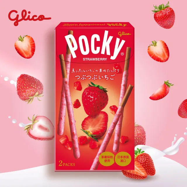 【Glico 格力高】官方直營 Pocky 極品巧克力棒X10盒入(杏仁粒粒/草莓粒粒/極細) (點心/餅乾/零食)
