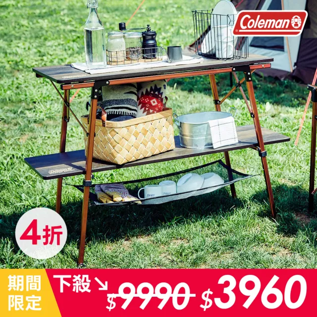 【Coleman】達人蝴蝶多功能層架 / 達人系列MASTER SERIES / CM-37434M000(露營桌 收納桌 折疊桌)