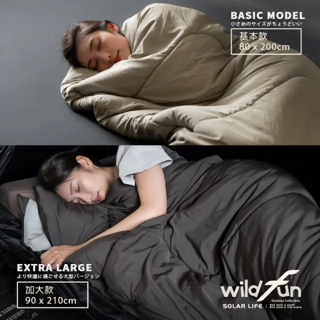 【WildFun 野放】極暖石墨烯方型睡袋/加大款 台灣製造(露營睡袋 可拼接睡袋 保暖睡袋 科技棉睡袋 單人睡袋)