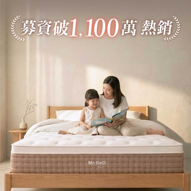 【Mr.BeD】衡好 標準單人 5cm加厚天然乳膠獨立筒床墊 3尺x6.2尺x30cm 倍得先生(嘖嘖破千萬爆款 100天試睡)