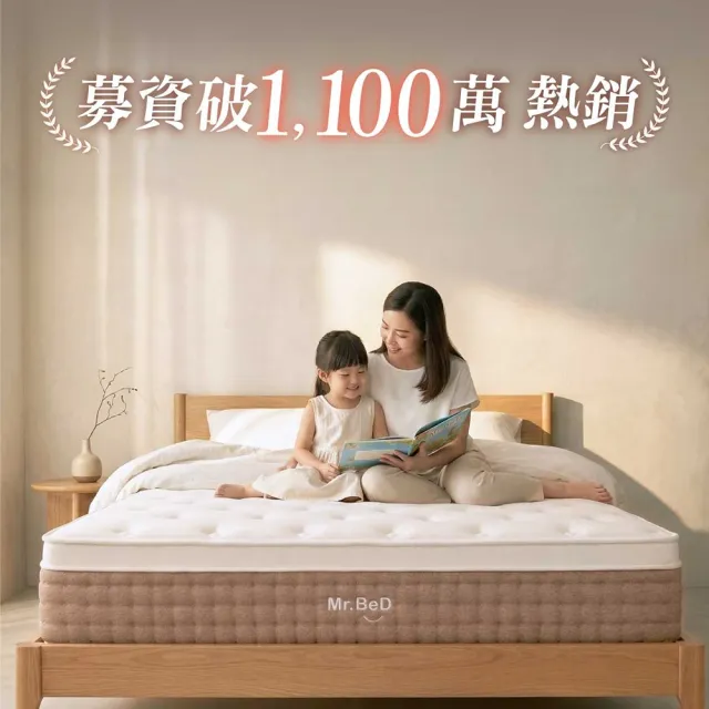 【Mr.BeD】衡好 標準單人 5cm加厚天然乳膠獨立筒床墊 3尺x6.2尺x30cm 倍得先生(嘖嘖破千萬爆款 100天試睡)