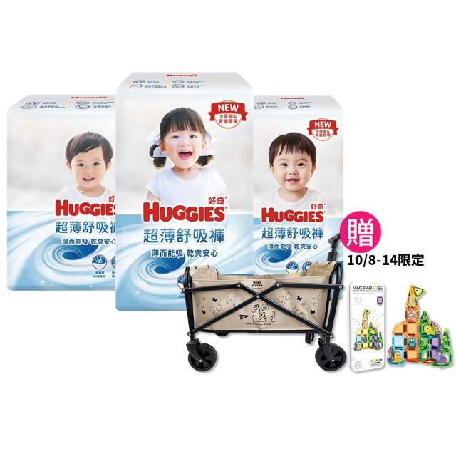 【HUGGIES 好奇】超薄舒吸褲/褲型尿布/褲型紙尿褲 L-XXL(紙尿褲/尿布/箱)