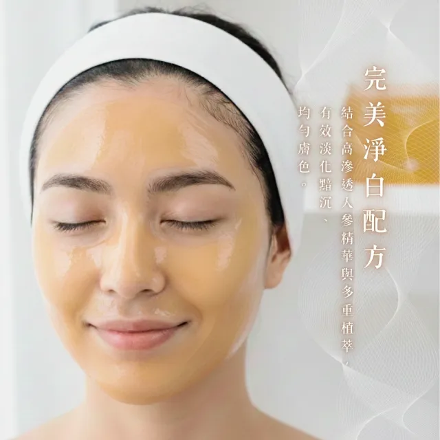 【butyshop 沛莉】QS人參水晶面膜500gm(人參水晶面膜)