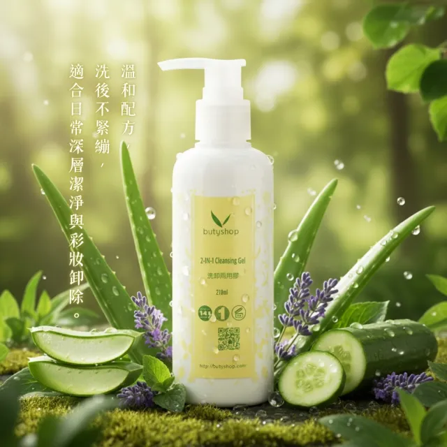 【butyshop 沛莉】QueenSize洗卸兩用膠400ml(加大版特殊凝膠球高滲透特配方)