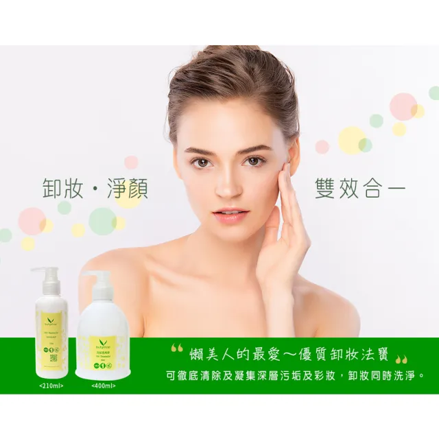 【butyshop 沛莉】QueenSize洗卸兩用膠400ml(加大版特殊凝膠球高滲透特配方)