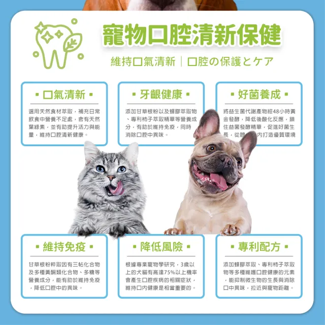 【PETS PLANET 毛孩星球】口腔清新護理保健粉x2盒(30包/盒) 蜂膠、柿子萃取物 酵母維他命B群 口腔益生菌