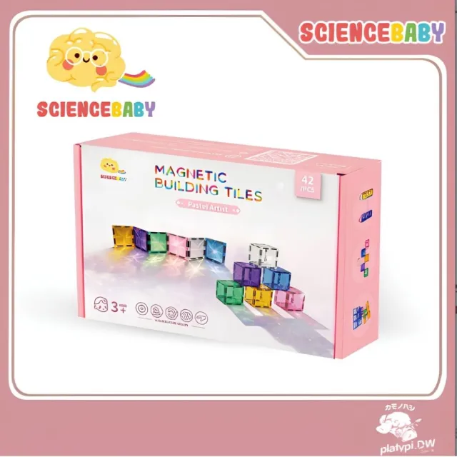 【ScienceBaby】粉彩色磁力片 粉彩藝術家42PCS 2入優惠組(MNTL Connetix相容)