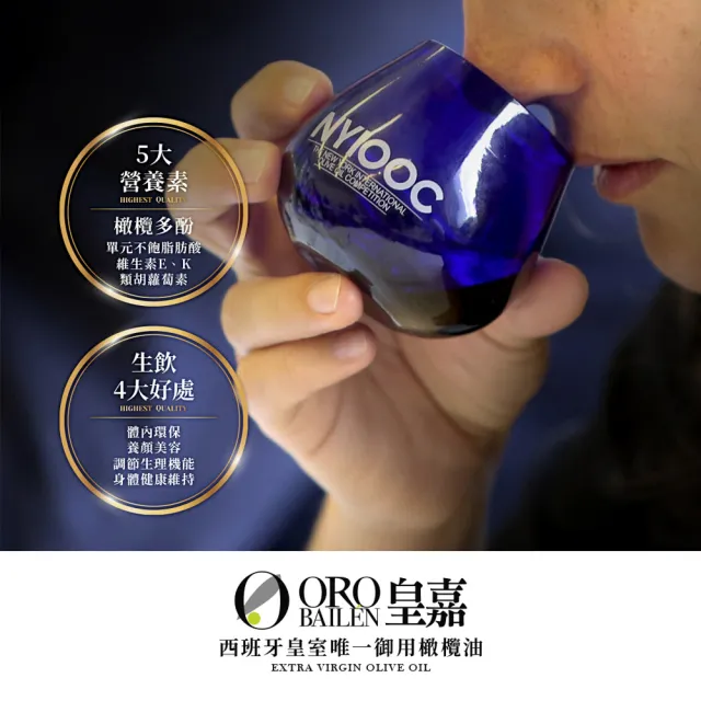 【Oro Bailen 皇嘉】(分次配)皇家級Arbequina特級冷壓初榨橄欖油500mlx1入(生飲首選/低油酸/多國大獎)