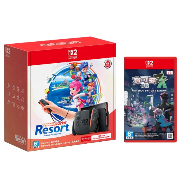 【Nintendo 任天堂】Switch 2 運動 渡假勝地 主機組+《NS2寶可夢傳說 Z-A》+《9H鋼化貼》