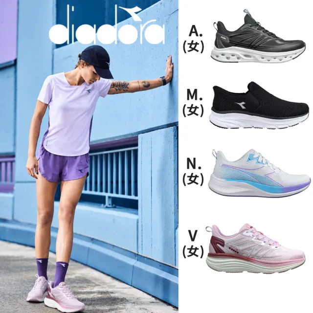 【DIADORA】男鞋 女鞋 輕量慢跑鞋 運動鞋 多款任選(網路獨家)