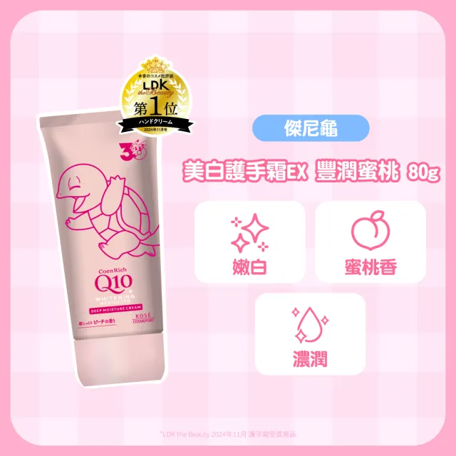 【KOSE Q10】寶可夢限定款護手霜-2入組
