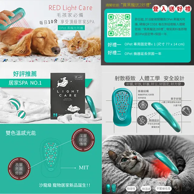Light Care 黑寵光呵護儀 寵物呵護機 寵物機