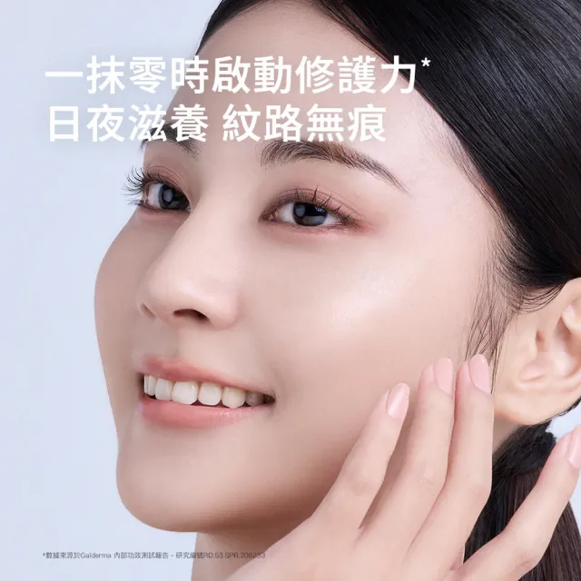【Cetaphil 舒特膚】官方直營 胜緊緻賦活修護乳霜 50g+胜緊緻賦活精華 30g(抗老胜/胜緊緻/0耐受期)