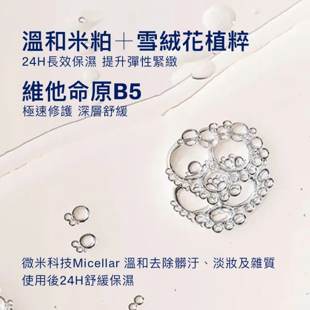 【Cetaphil 舒特膚】官方直營 緊緻賦活潔膚水160ml(新品上市/深層清潔/保濕清潔/卸妝潔膚)