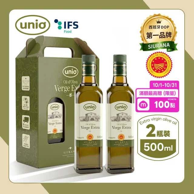 【Unio】西班牙DOP特級初榨冷壓橄欖油500ml 2瓶禮盒組(可生飲/酸價≦0.2%/送禮送好油)