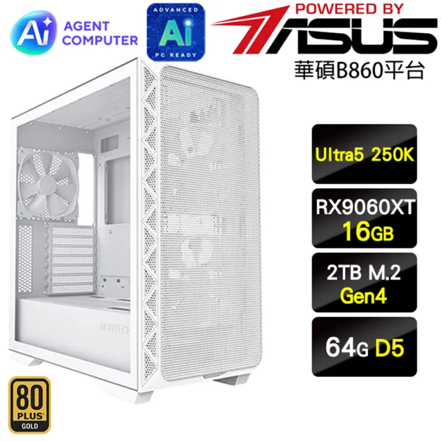 【華碩平台】U5十八核 RX9060XT 16G{地端堡壘}AI電競機(Ultra5 250K/B860/64G D5/2TB)