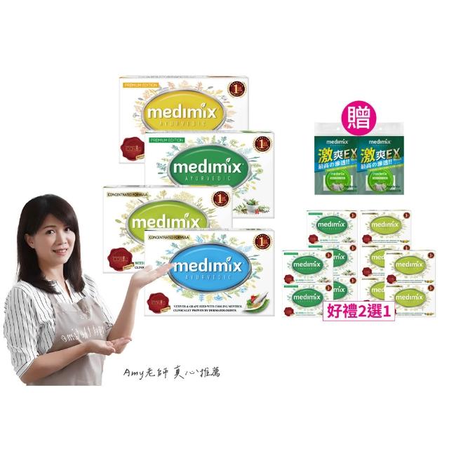 【Medimix】七星版-印度高滲透精粹草本精油美肌皂30入(敏感肌 痘痘肌 沐浴 洗臉 適用)