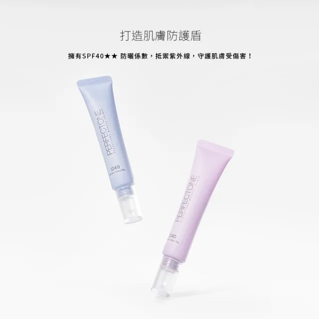 【Solone】新品上市-修修無瑕飾底乳(2色可選)