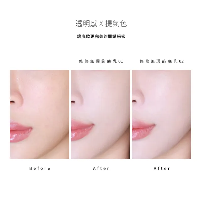 【Solone】新品上市-修修無瑕飾底乳(2色可選)