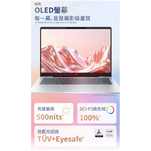 【HP 惠普】筆電包/滑鼠★14吋 Ultra 5 325高效軍規級OLED筆電(OmniBook 7 14-hg0045TU/16G/1T/W11/閨蜜粉)