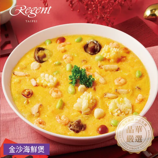 【晶華酒店】年菜6件組/鮑魚佛跳牆+火烔雞湯+干貝米糕+金沙海鮮煲+蜜汁火腿+紅燒獅子頭(年菜/賞星鮮嚴選)
