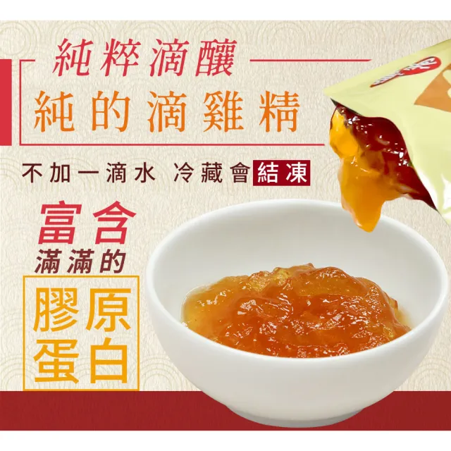 【威品嚴選】烏骨滴雞精10入 裸包(常溫)