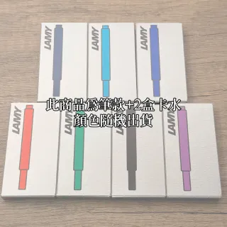 【LAMY】AL-star恆星系列 鋼筆 卡水組（共附兩組卡水） [多色可選] 常規色