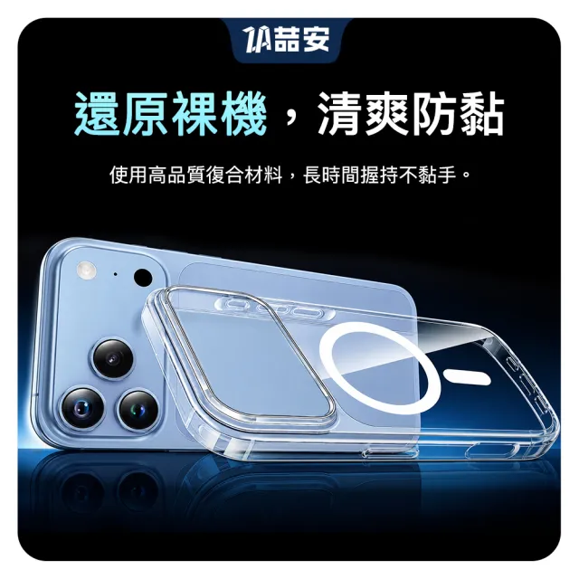 【ZA 喆安】無套手感柔軟透明防摔磁吸手機保護殼i18/17/16/15/14/13/12 Air/Plus/Pro/Pro Max 適用iPhone