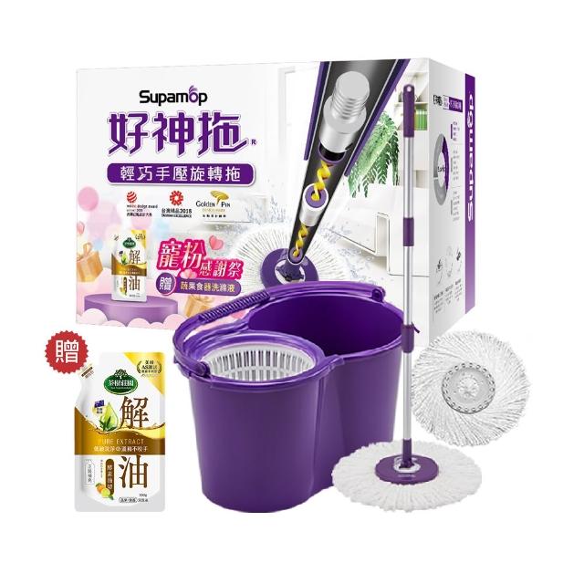 【好神拖】輕巧手壓旋轉拖把組加贈 雙效洗碗精700ml (1拖1桶2布)