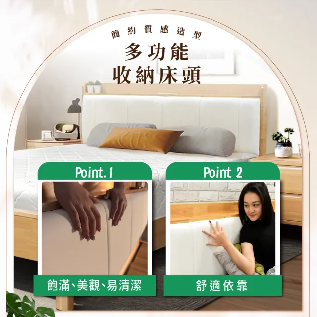 【IHouse】909B奶油韓風實木 雙人5尺床台/收納床架/雙人床(3段高度可調)